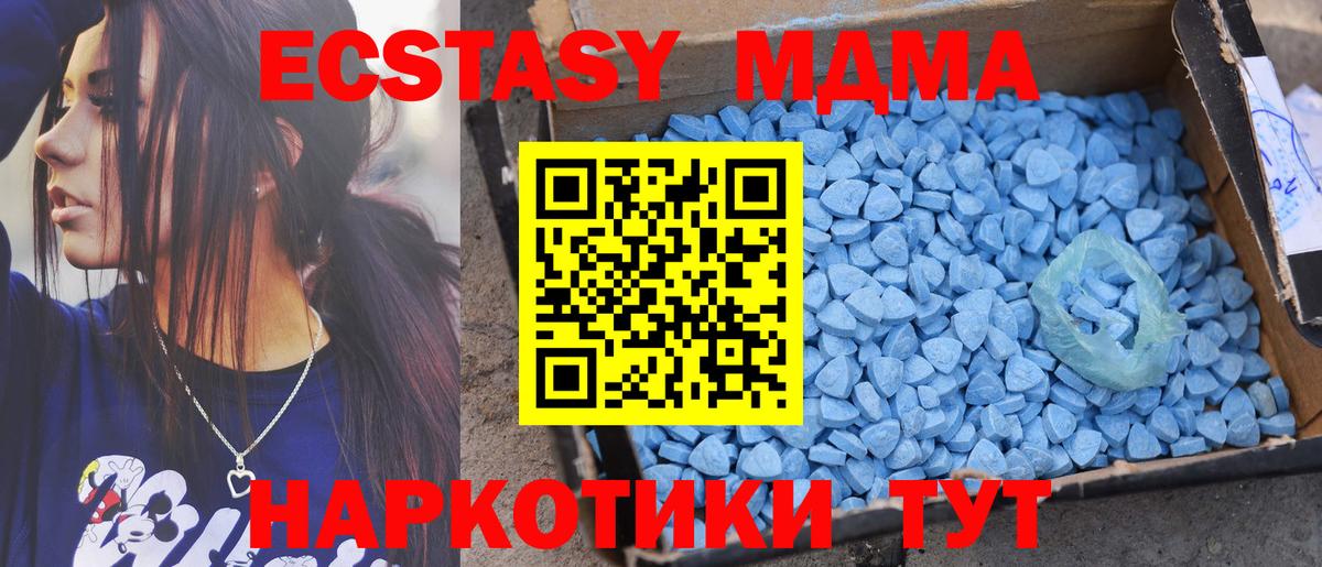 Ecstasy  где можно купить наркотик  Вход с VPN  Ecstasy Cube  Партизанск  Ecstasy 99% 