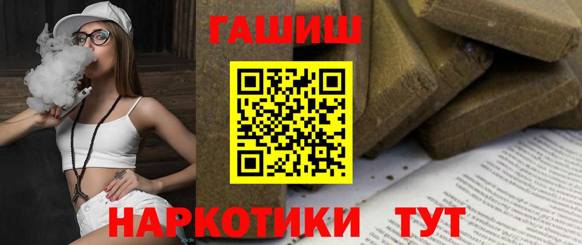 Гашиш hashish Партизанск