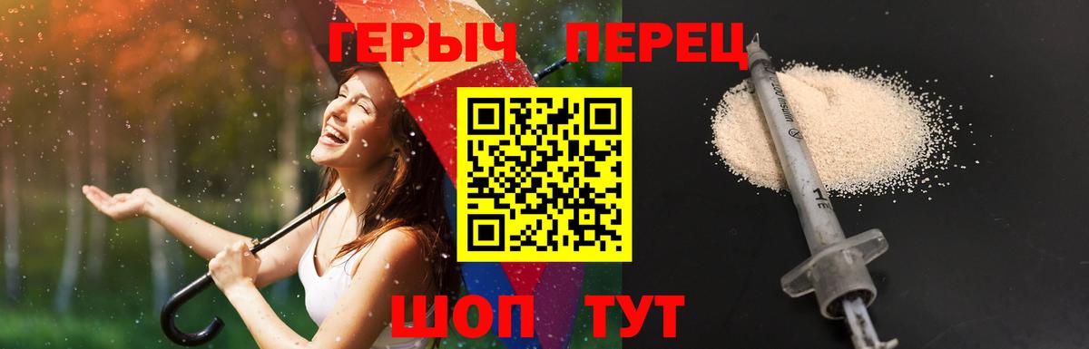Партизанск  ГЕРОИН  Вход с VPN  ГЕРОИН VHQ 