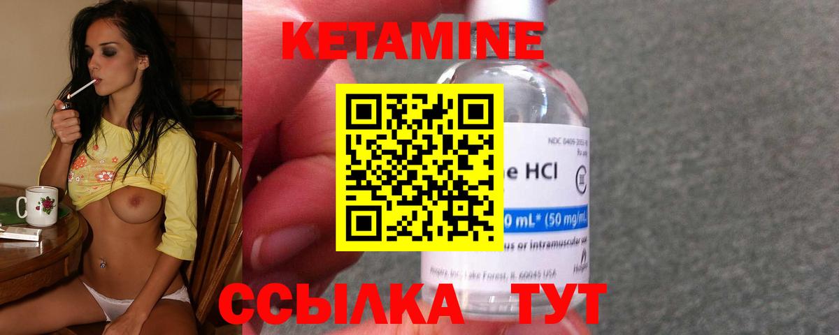 КЕТАМИН ketamine  Вход с VPN  КЕТАМИН VHQ  Партизанск 