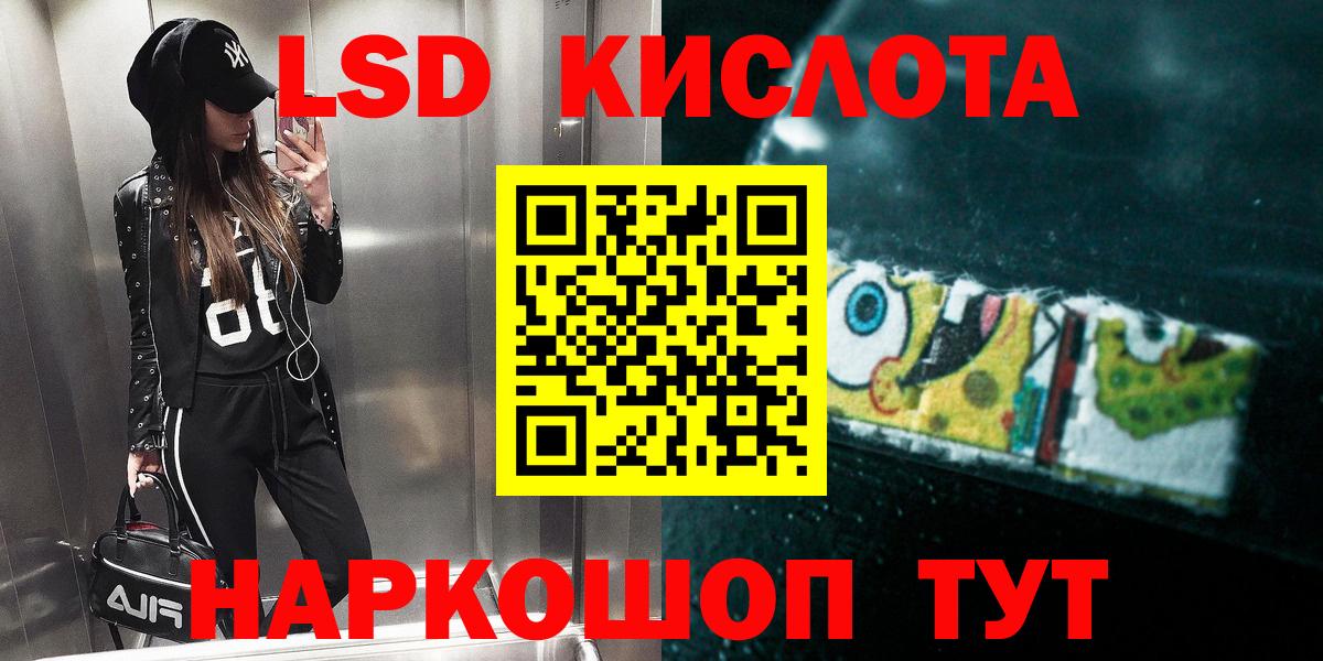 Лсд 25 экстази кислота  Вход с VPN  ЛСД экстази  Партизанск 
