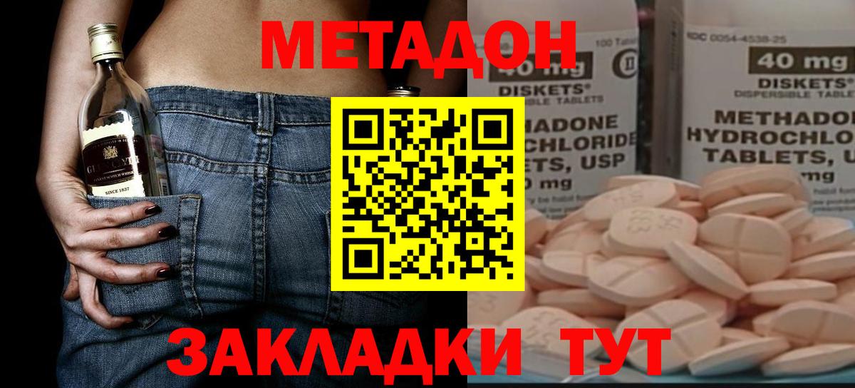 Метадон кристалл  ссылка на мегу маркетплейс  Партизанск  Метадон белоснежный  Вход с VPN 