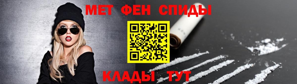 Метамфетамин витя Партизанск