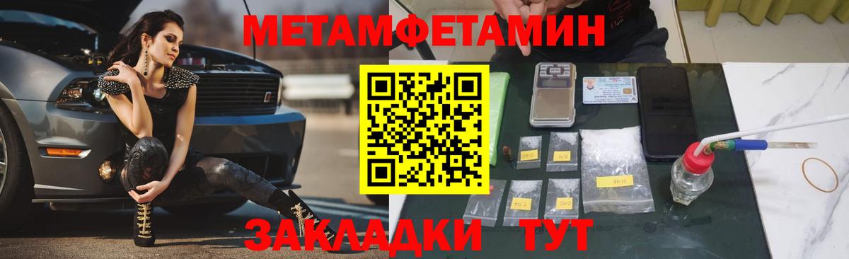 Первитин пудра  Вход с VPN  МЕТАМФЕТАМИН  Первитин пудра  Партизанск 